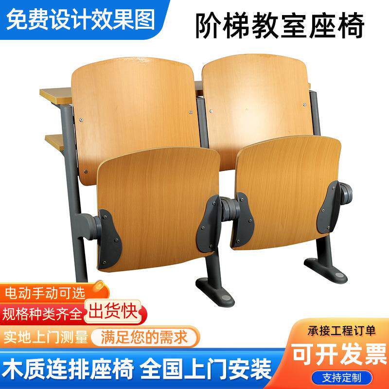 学校连排椅带小桌子固定脚配件阶梯教室课桌椅配件礼堂椅会议室