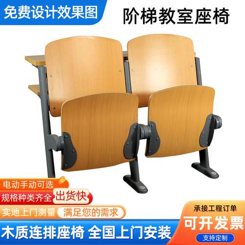 学校连排椅带小桌子固定脚配件阶梯教室课桌椅配件礼堂椅会议室