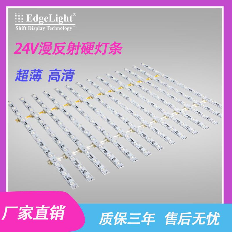软膜拉布灯箱背光源漫反射24V直下式灯条2835灯珠led卷帘硬灯条