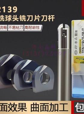 球头铣刀片P3200-D08D10D12D16 T2139精铣刀杆刀片D20/D25/D30D32