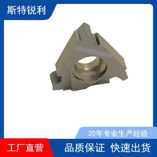 29度短齿梯形螺纹刀片16ER8STACME外牙T型刀粒加工调质钢