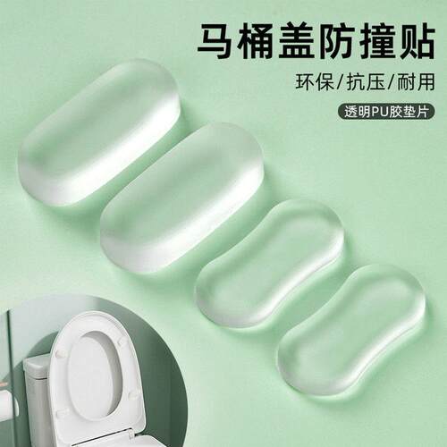 马桶盖配件防撞静音缓冲垫片座圈盖板坐便器通用防滑减震增高贴片