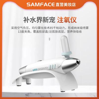 注氧仪家用水光美容仪器小仙女纳米喷雾机美容院专用小吊瓶保湿仪