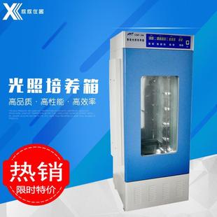 250C智能光照培养箱种子发芽箱
