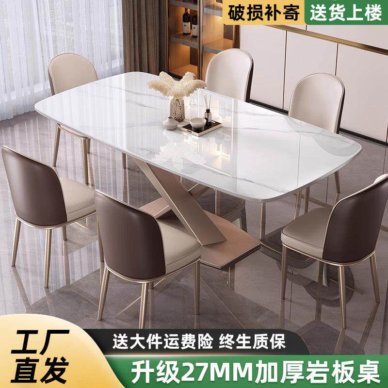 意式岩板餐桌椅组合现代简约客厅家用小户型长方形大理石吃饭桌子