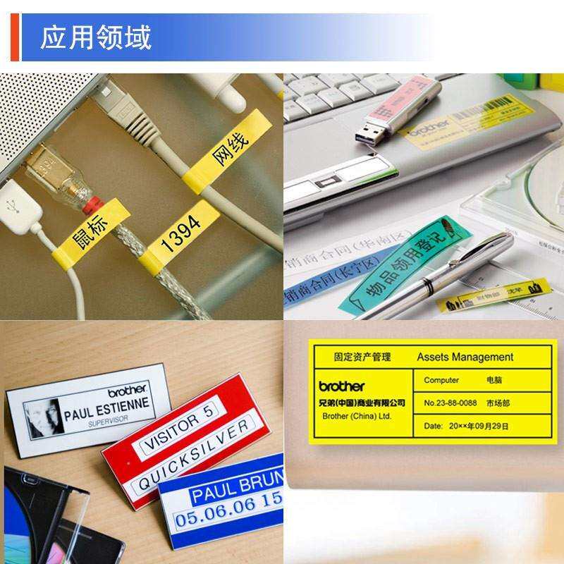 兄弟标签机P900/P900W/P950NW标签打印机电脑标签机标牌固定资