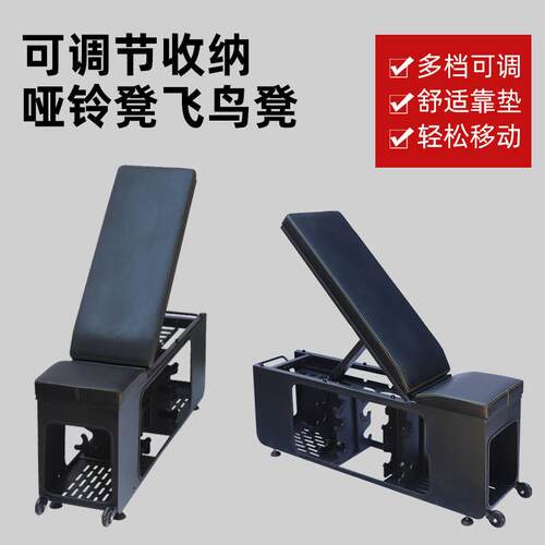 箱式哑铃训练凳哑铃收纳箱可调节健身仰卧起坐可收纳哑铃凳飞鸟凳