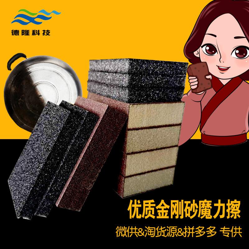金刚砂海绵擦厨房洗锅洗碗清洁去污洗锅底黑垢除锈刷锅神器