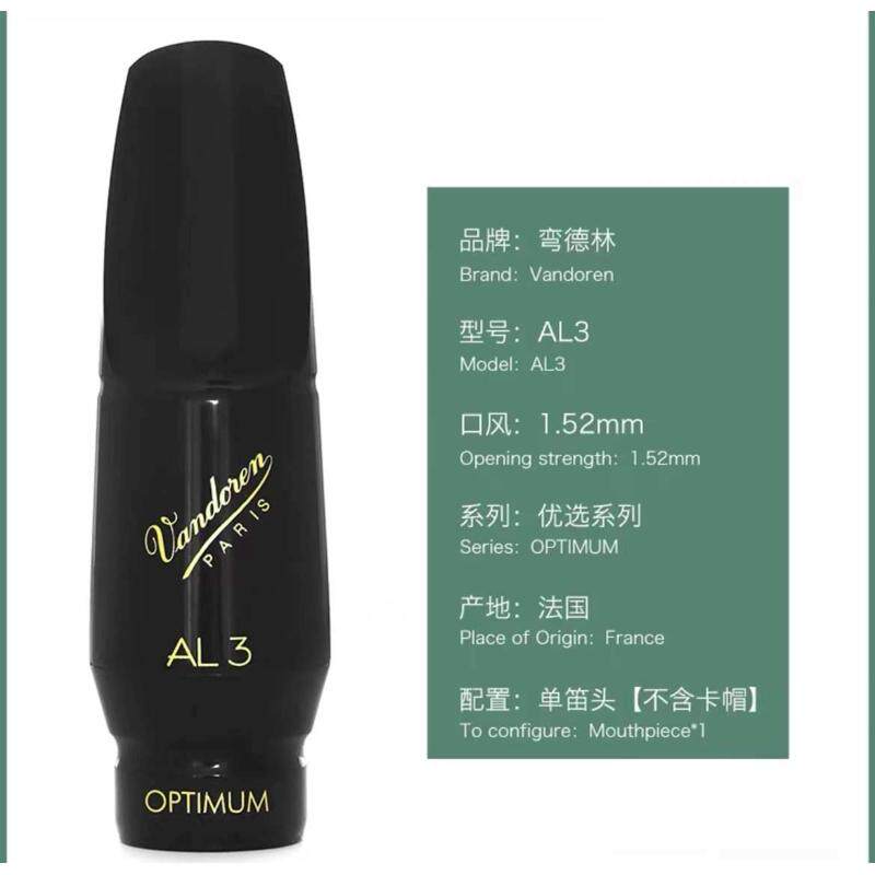 弯德林中音萨克斯笛头AL4大象A45法国进口AP3降E胶木降E调A28