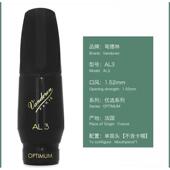 弯德林中音萨克斯笛头AL4大象A45法国进口AP3降E胶木降E调A28