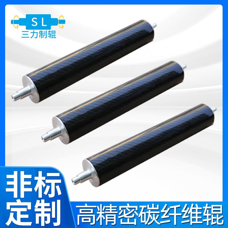 工厂定/制高强度锂电辊筒卷绕设备碳钎维辊轴实心碳钎维辊厂家