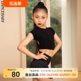 dancebaby拉丁舞服2024国标，舞女儿童露背短上衣das609