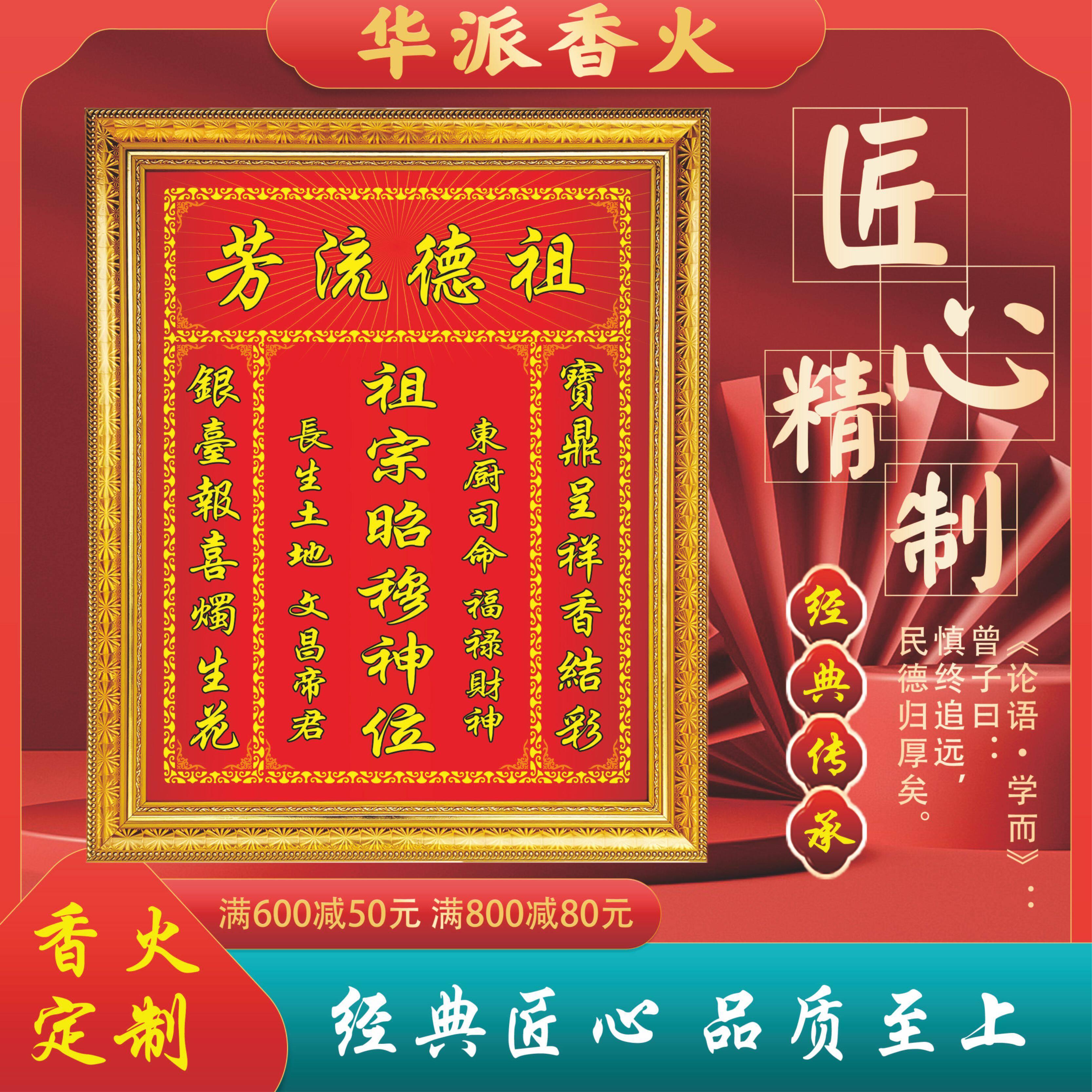 神牌天地君亲师位香火牌祖宗奉供家用中堂牌匾实木雕刻定制神龛牌