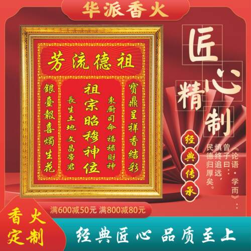 神牌天地君亲师位香火牌祖宗奉供家用中堂牌匾实木雕刻定制神龛牌