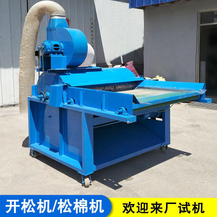 农昌机械棉麻布料开松机 小型化纤棉开松机 地毯边角料开松机图片
