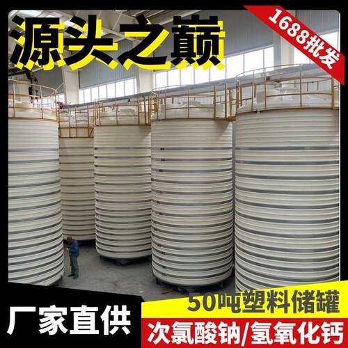 10吨滚塑储罐水塔化工污水塑料储罐0吨水处理20吨外加剂PE储存桶