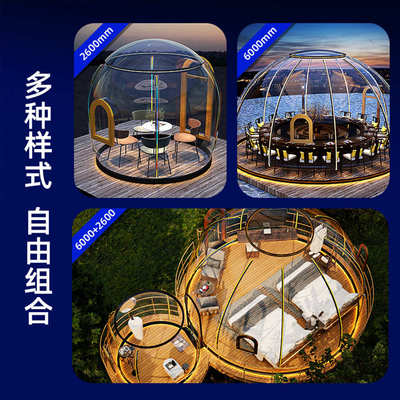 透明露营空房帐篷防红泡泡庭院宿pc网民户外餐厅批发蚊虫全景星屋