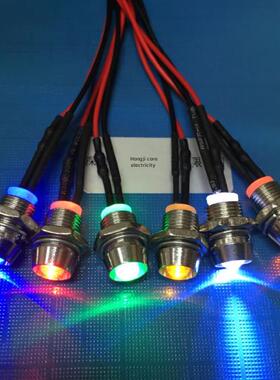 3V5V6V7.5V9V12V24V5MM带线金属座直插LED灯珠发光二极管开孔8mm
