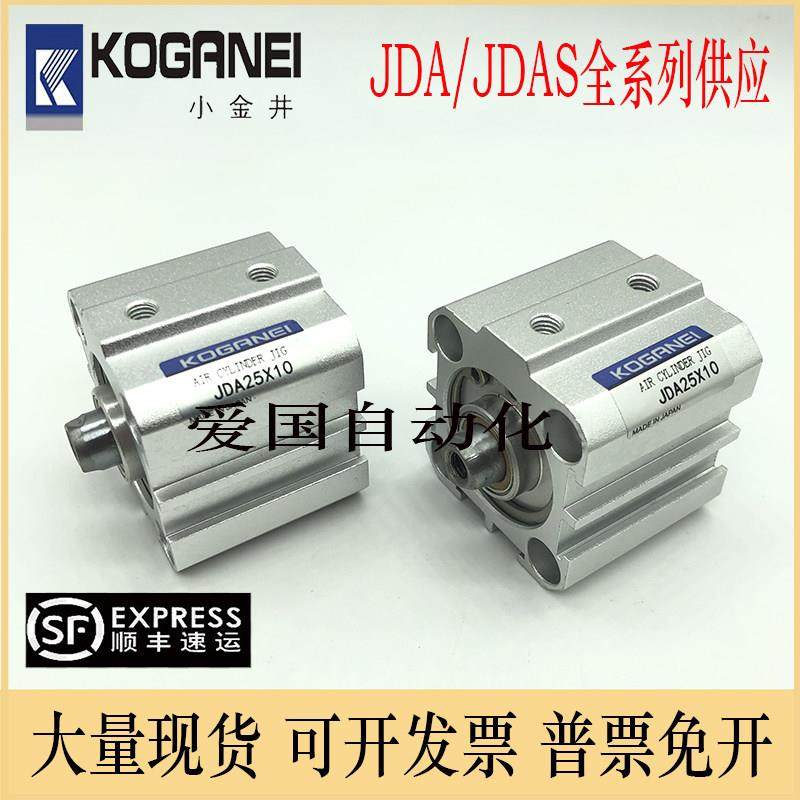 小金井KOGANEI薄型气缸JDAS/JDA12X5/10/15/20/25/30/35/40/45-B