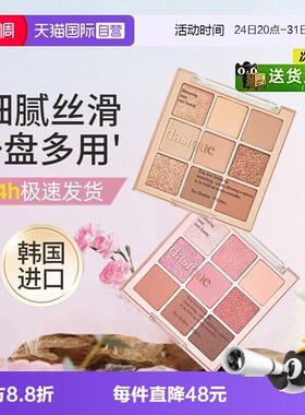 【自营】DASIQUE/代曦可九色眼影盘高光修容腮红盘裸色大地色百搭