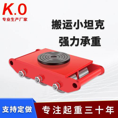 搬坦克车钢轮PU轮具车直行转向万向设备移位搬重物位移搬运小坦克