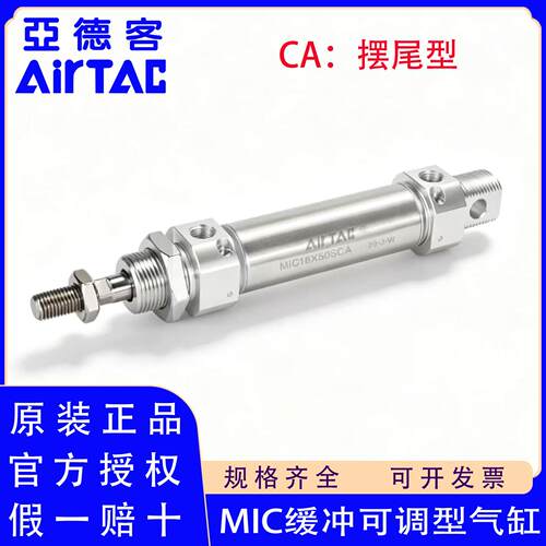 原装亚德客MIC16 20 25 32 40X30X50X75X100X125X150SCA迷你气缸