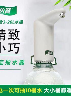 怡宝电动抽水器桶装水取水器大桶水自动上水器农夫山泉实用饮水机