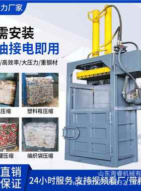 OJT织小型打包机废纸塑料薄液压打包机编袋生膜活圾垃液压打包机