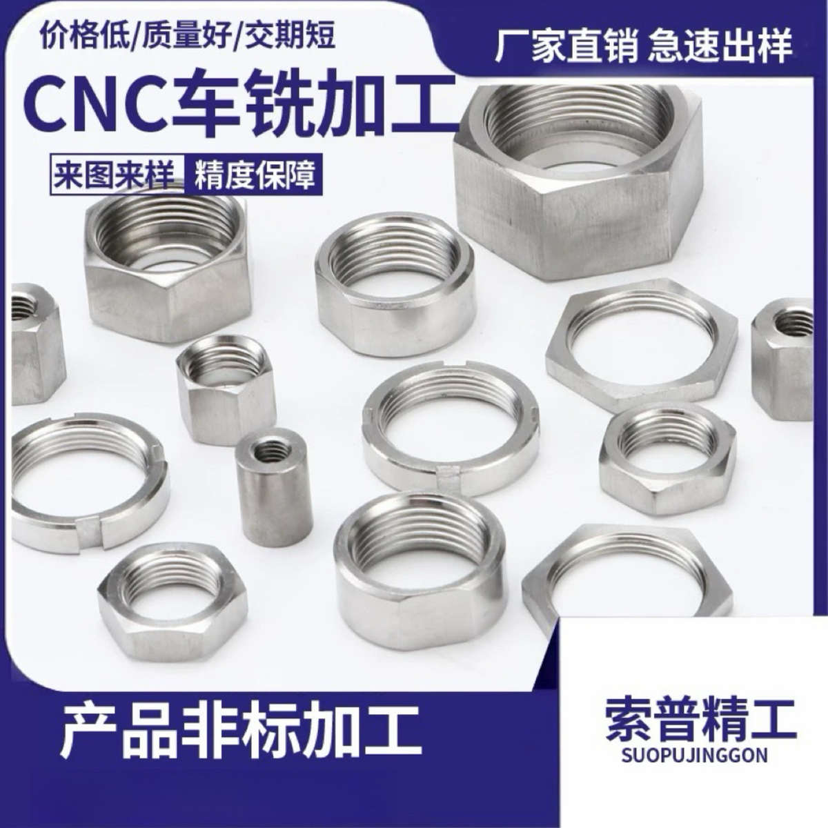 不锈钢定制加工2205 2507 904L 螺母垫片法兰接头连接件