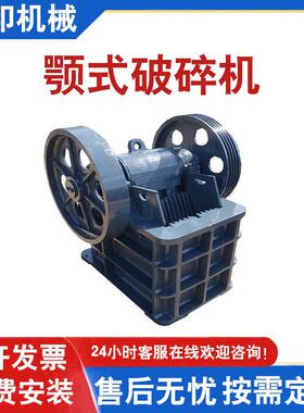 小型实验室颚式破碎机欧版石英石建筑垃圾粉碎机河卵石鄂破制砂机
