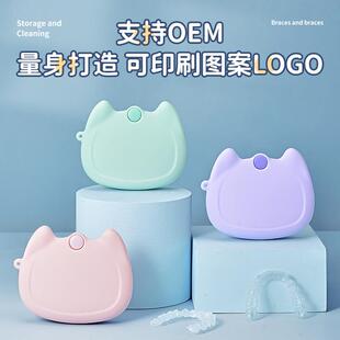 硅胶挂绳retainer case 牙套盒便携随身保持器收纳盒数据线收纳袋