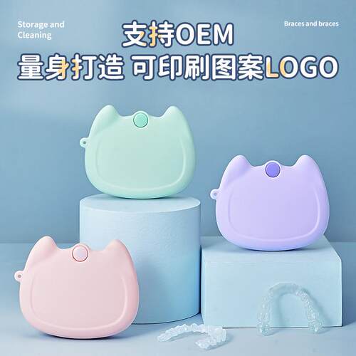 硅胶挂绳retainer case 牙套盒便携随身保持器收纳盒数据线收纳袋