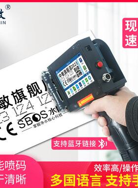 中敏ZM-880小型标签机二维码在线5cm日期打码机双喷头手持喷码机