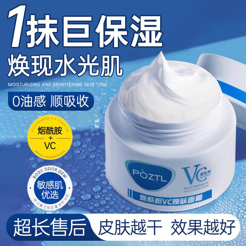 面霜焕白晒后舒缓修护乳液脸部补水保湿滋润女士专用秋冬男润肤霜