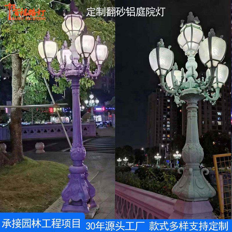 定制欧式庭院灯户外3.5米公园小区酒店会所庄园别墅铸铝庭院路灯