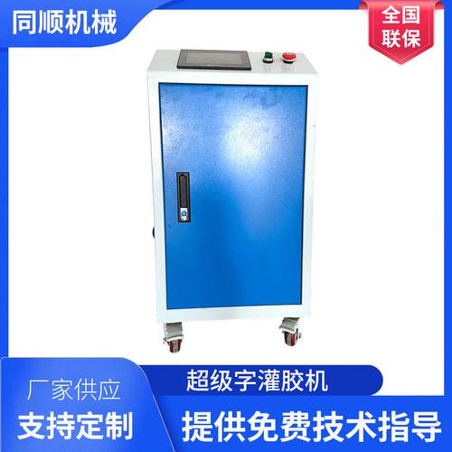 全自动灌胶机滴胶机多头注胶点胶机发光字pu环氧树脂注胶机可定
