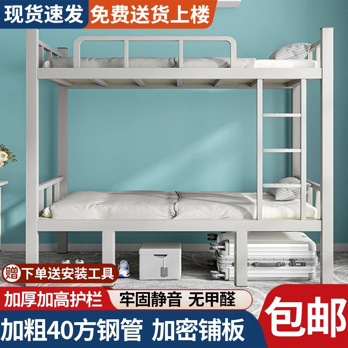 加厚上下铺双层床铁床员工宿舍上下床架子学校双人铁艺高低铁架床