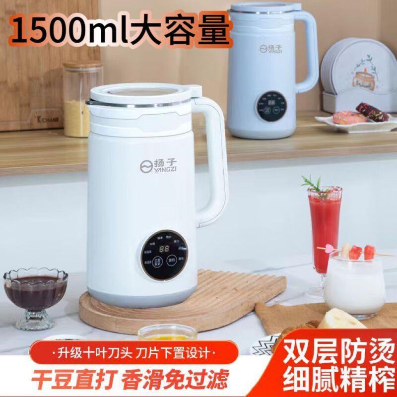 家用触屏豆浆机全自动清洗多功能新款豆浆机破壁机免煮免过滤