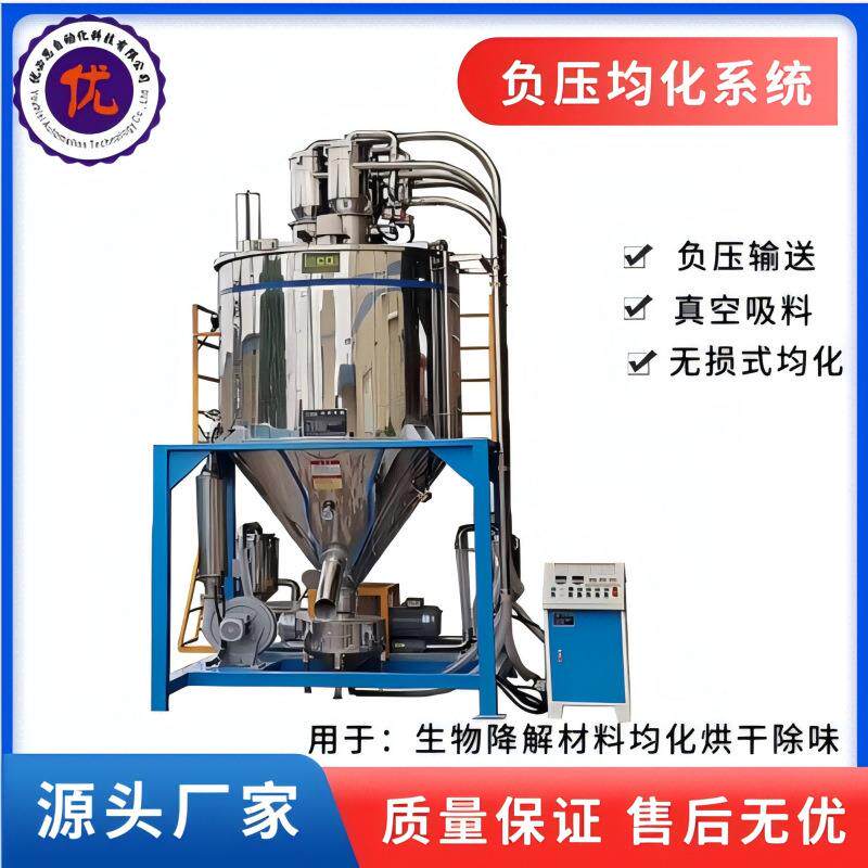PP熔喷料均化干燥除味系统10立方塑料颗粒干燥均化系统