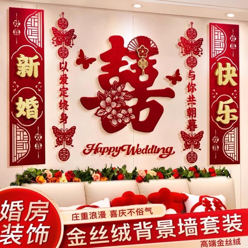 结婚客厅背景墙装饰男方沙发背景墙高级丝绒布新房间高级感装饰