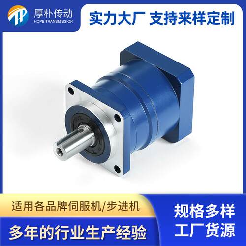 减速机生产厂家齿轮行星减速机多级齿轮标准伺服大扭矩120减速机