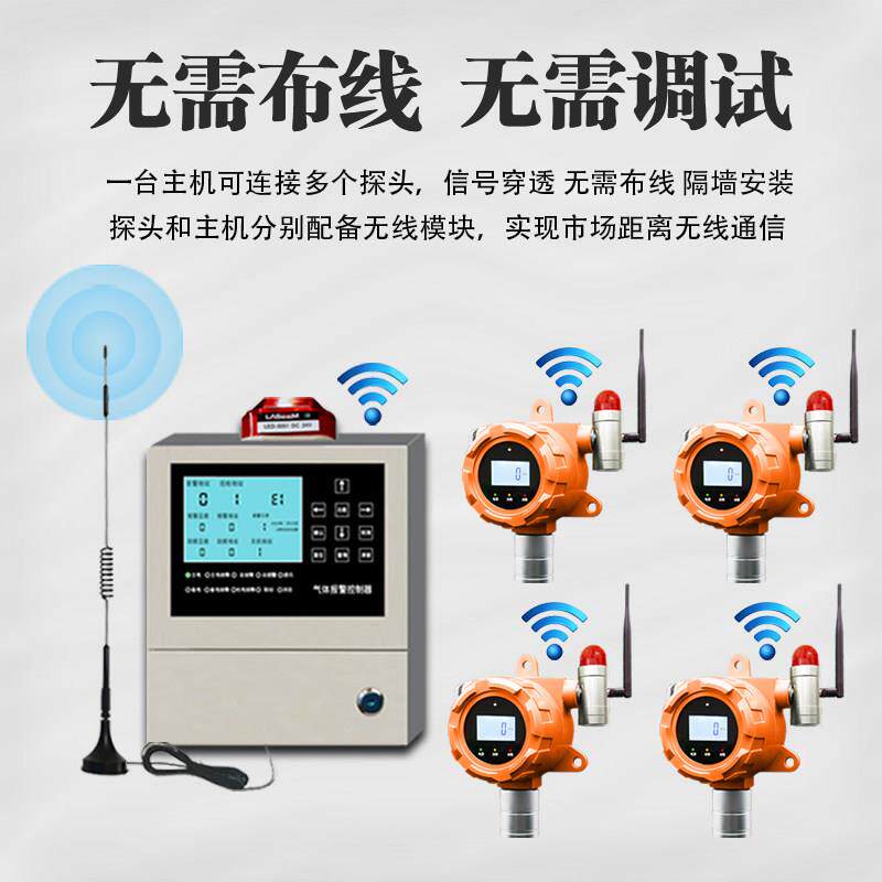 无线 线可燃气体探测警报器工商业瓦斯防爆VOC油漆浓度氧气检测仪