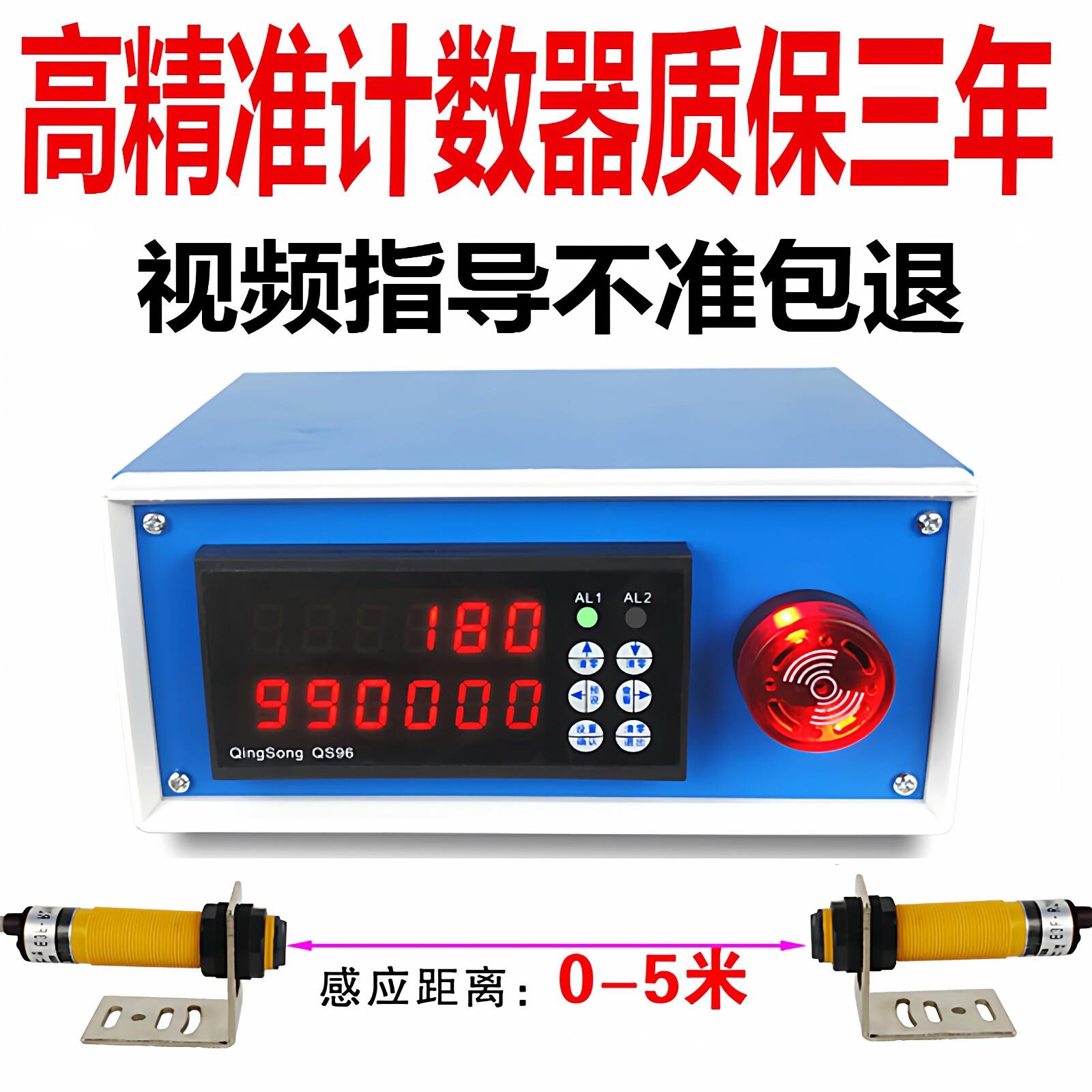 工业计数器红外线电子自动感应数显输送带点数机流水线计件记数器