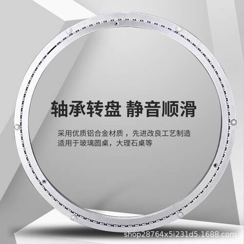 餐桌座转盘玻底座圆桌底金属转盘旋转底座金铝合转盘FU214璃实木