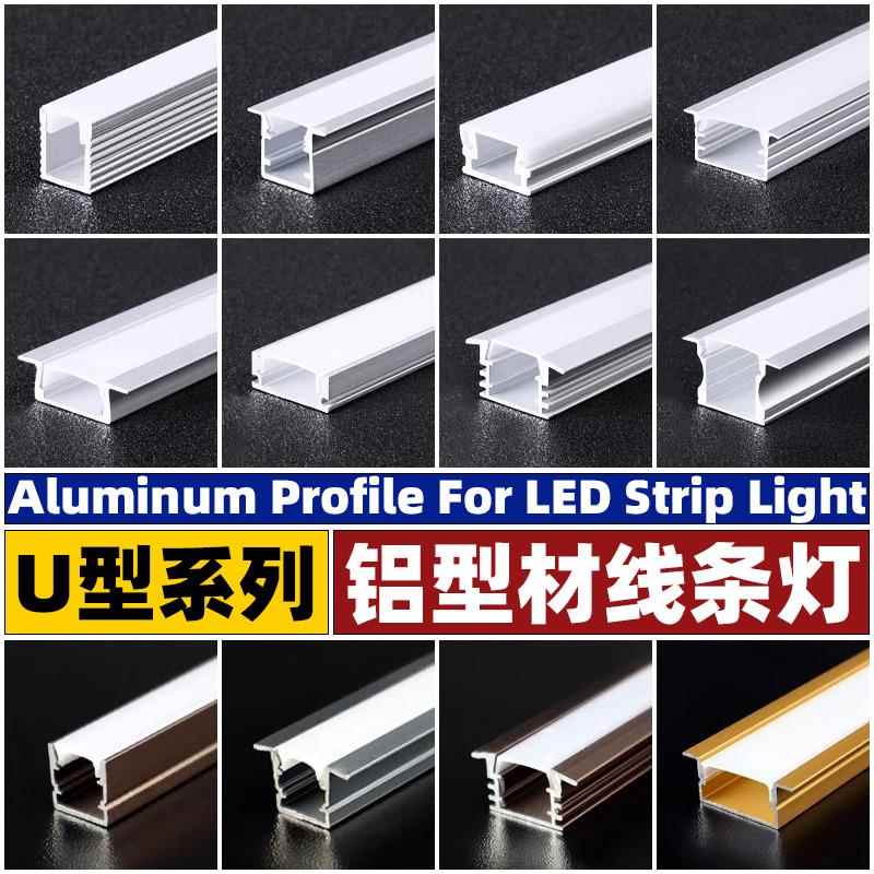 led灯槽线条灯嵌入式铝合金灯带卡槽u型长条线性线形明装暗装型材
