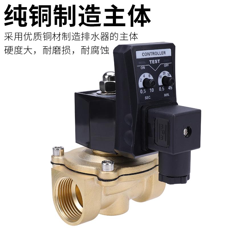 定时电磁阀时间空循压机放水阀水管开关环控制子2自动电排水器20V