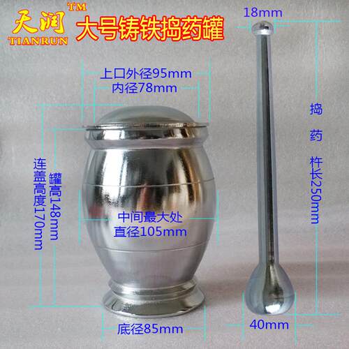 正品天润器牌全铜铸铁捣药杵罐缸研磨钵蒜泥碾臼锤槌棒子
