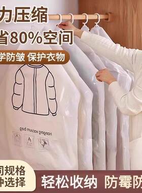 【收纳】羽绒服棉衣大衣专用真空收纳袋巨省衣柜空间防潮防霉