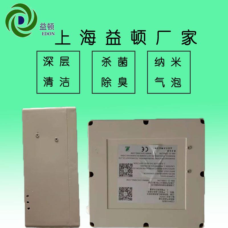益顿厂家供应微纳米气泡机微米级气泡深度清洁皮肤牛奶浴机