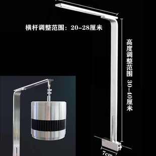 RGBW水草灯支架鱼缸照明灯铝合金吊架 单臂支架 L型支架 吊绳挂架